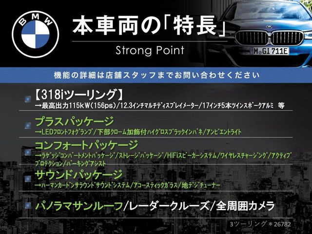 3シリーズツーリング318i