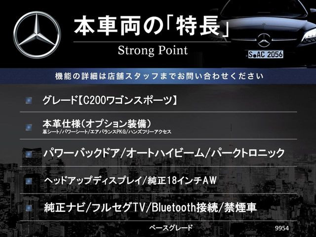 CクラスワゴンC200 スポーツ 本革仕様
