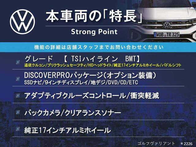 ゴルフヴァリアントTSI ハイライン ブルーモーションテクノロジー