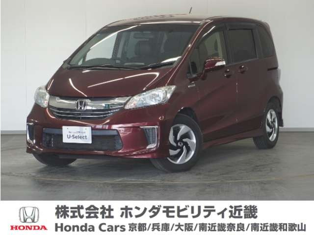 フリードハイブリッド1.5 プレミアムエディション