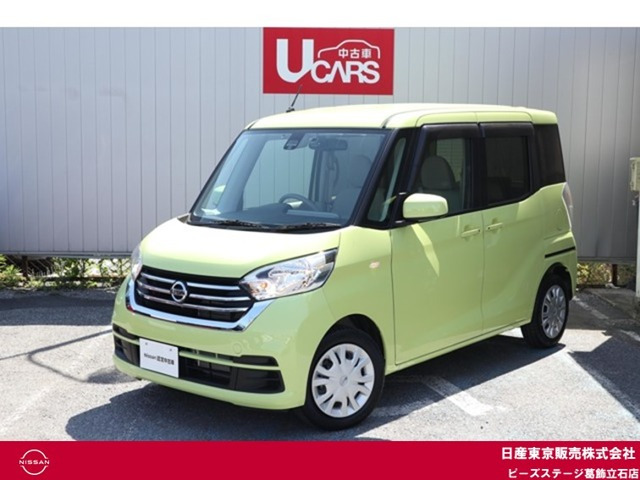 デイズルークスX