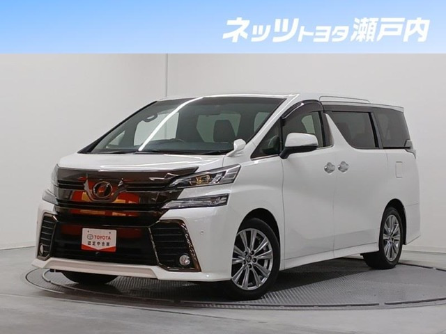 ヴェルファイア2.5 Z Aエディション ゴールデンアイズ