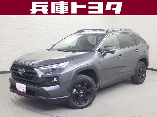 RAV42.5 ハイブリッド アドベンチャー オフロードパッケージ II E-Four 4WD