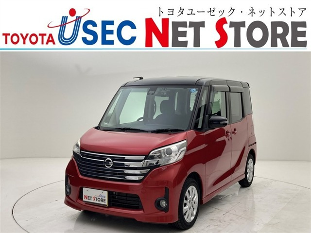デイズルークスハイウェイスター X