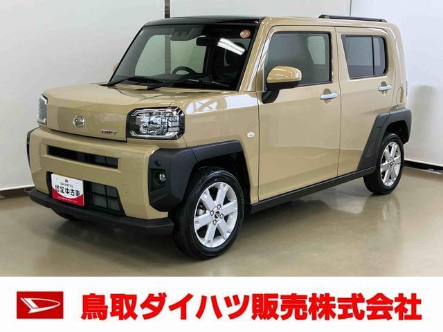 タフトG