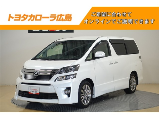 ヴェルファイア2.4 Z ゴールデンアイズ