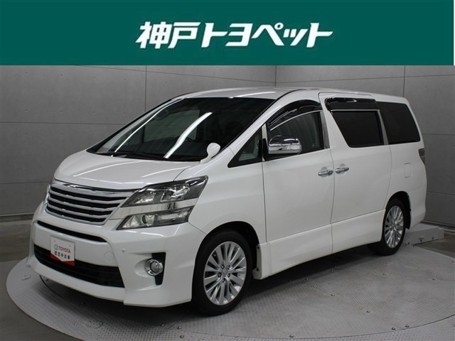 ヴェルファイア2.4 Z
