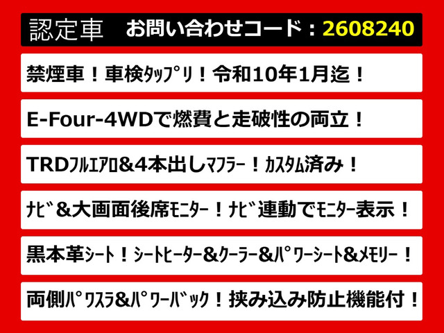 ヴェルファイアハイブリッド 2.5 ZR Gエディション E-Four 4WD