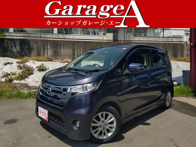 デイズハイウェイスターX 4WD