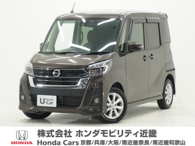 デイズルークスハイウェイスター Xターボ