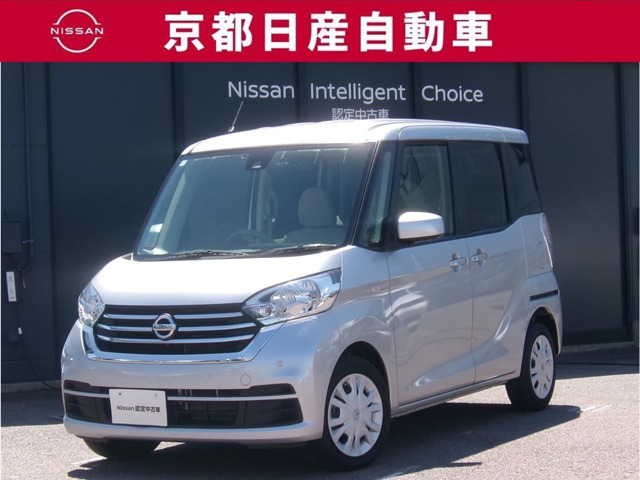 デイズルークスX