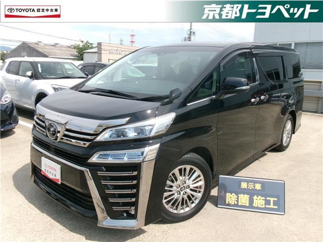 ヴェルファイア2.5 Z Aエディション