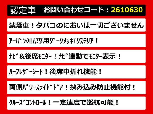 エルグランド2.5 250ハイウェイスターS アーバンクロム