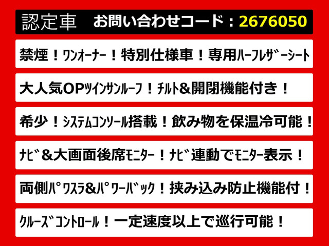 ヴェルファイア2.4 Z ゴールデンアイズII