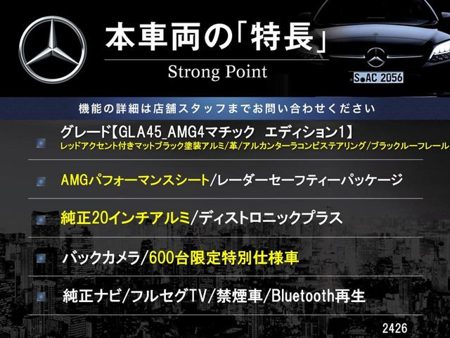 GLAクラスAMG GLA45 4マチック エディション I 4WD