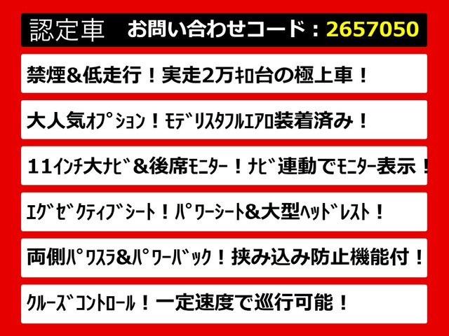アルファード2.5 S Cパッケージ