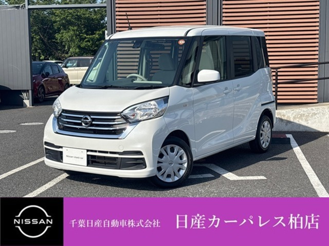 デイズルークスX