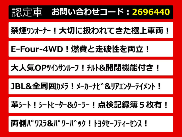 アルファードハイブリッド 2.5 G E-Four 4WD