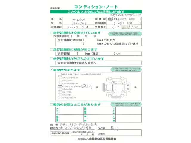 N-WGNL ホンダ センシング
