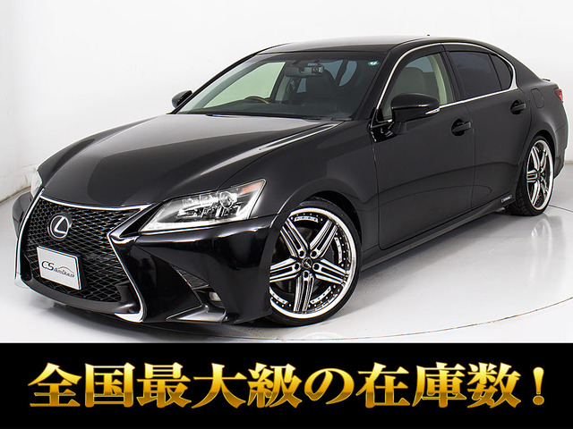 GS450h Iパッケージ