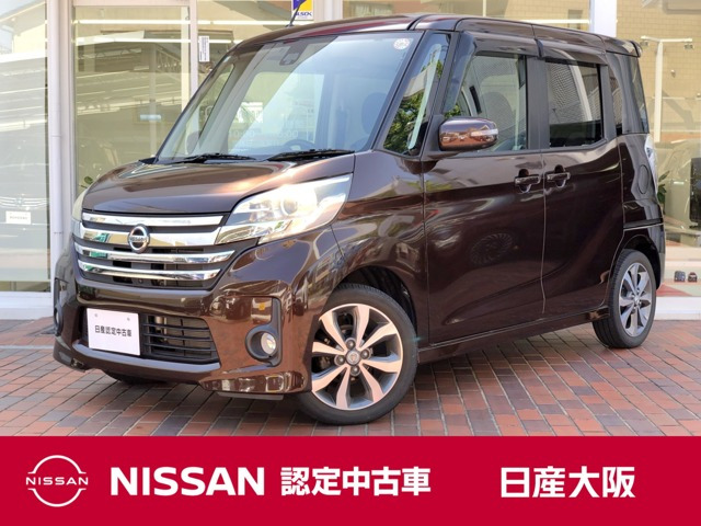 デイズルークスハイウェイスター X Gパッケージ
