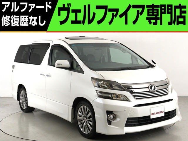 ヴェルファイア2.4 Z ゴールデンアイズII