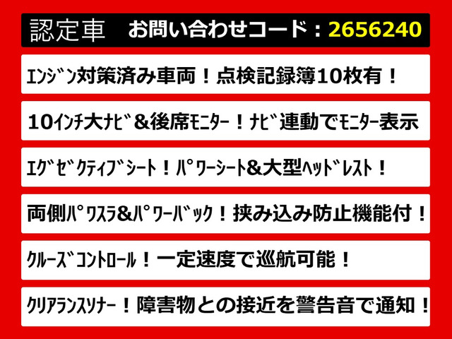 アルファード2.4 240S Cパッケージ