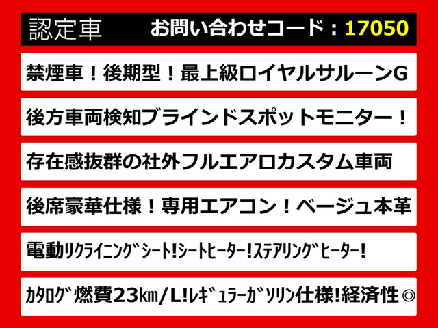 クラウンハイブリッド 2.5 ロイヤルサルーンG