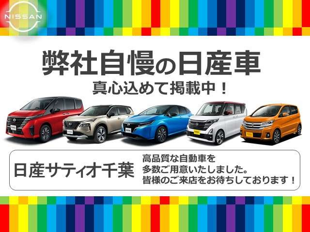 サクラX