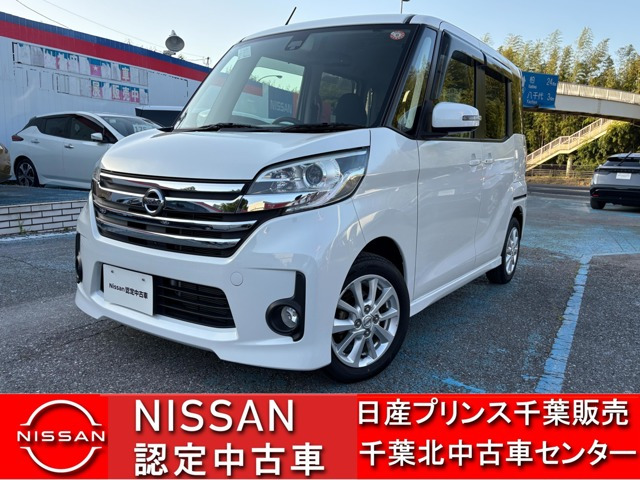 デイズルークスハイウェイスター X
