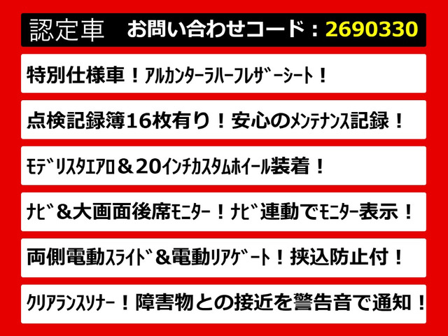 ヴェルファイア3.5 Z ゴールデンアイズII