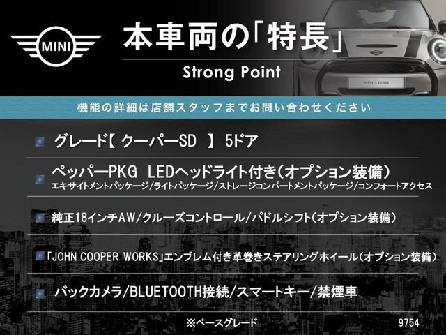 ミニクーパー SD