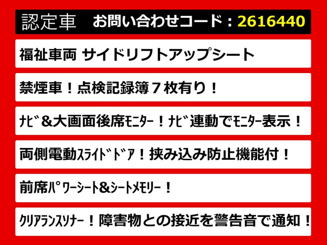 アルファード3.5 350G サイドリフトアップシート