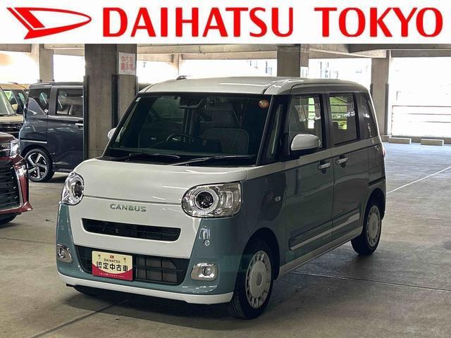 ムーヴキャンバス