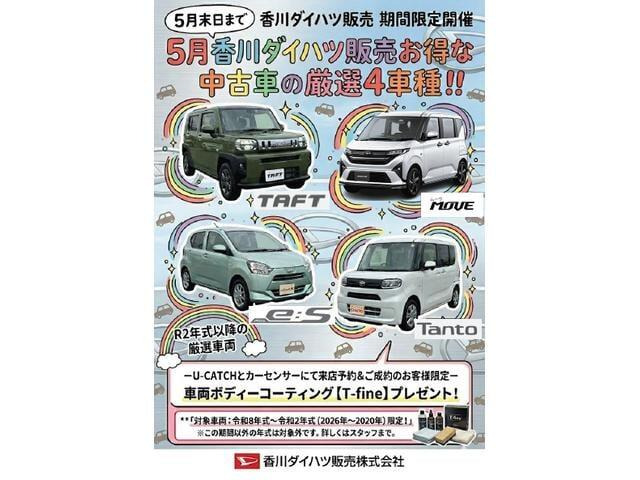 タフトG