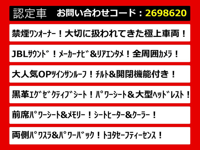 アルファード2.5 S Cパッケージ