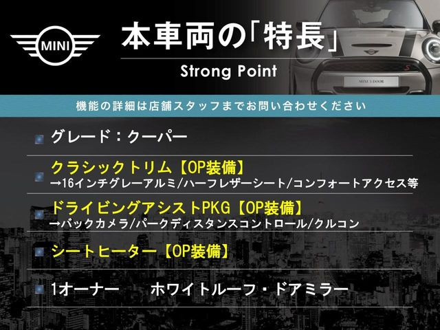 ミニクーパー