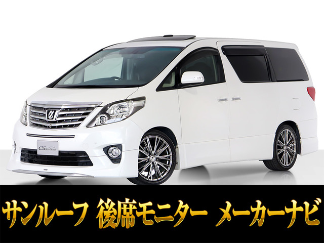 アルファード