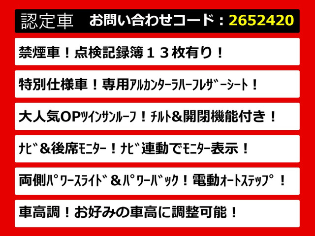 アルファード3.5 350S タイプゴールド
