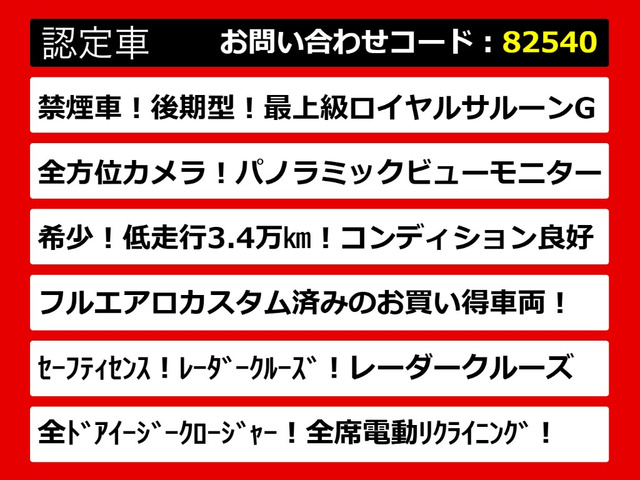 クラウンハイブリッド 2.5 ロイヤルサルーンG