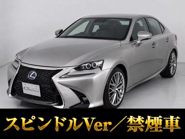 IS300h バージョンL