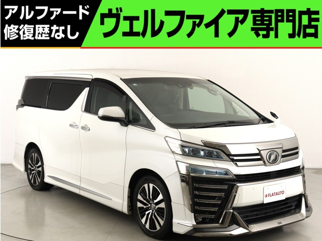 ヴェルファイア2.5 Z Gエディション