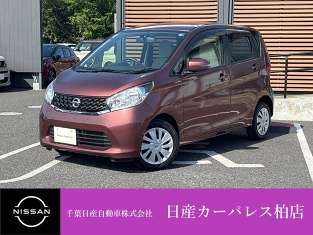 デイズX