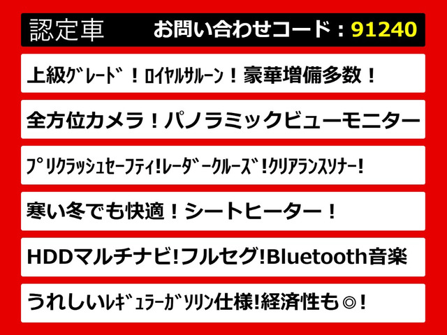クラウンハイブリッド 2.5 ロイヤルサルーン