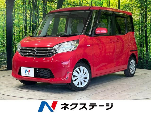 デイズルークスX