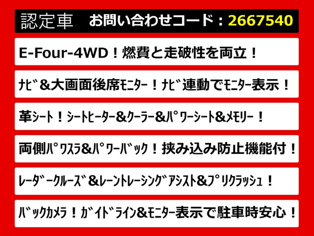アルファードハイブリッド 2.5 G E-Four 4WD