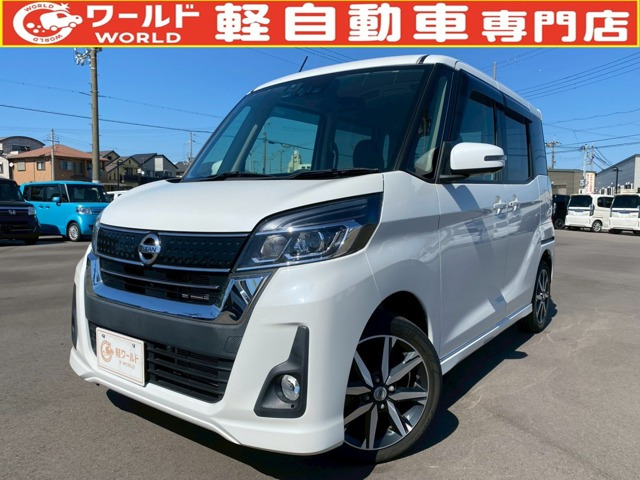 デイズルークスハイウェイスター X Gパッケージ