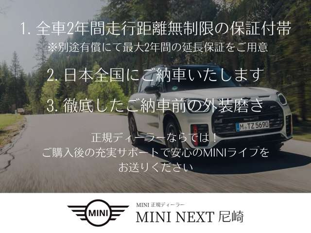 ミニクーパー