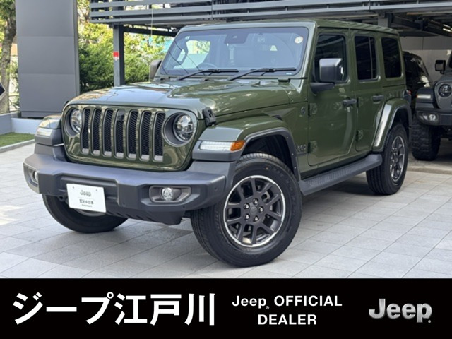 ラングラーアンリミテッド 80thアニバーサリー エディション 4WD