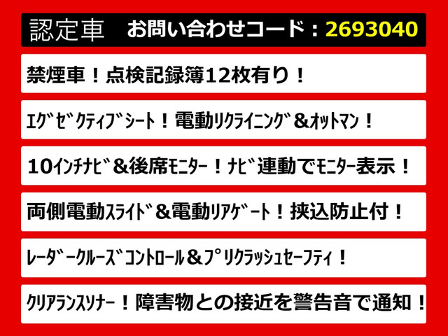 アルファード2.5 S Cパッケージ